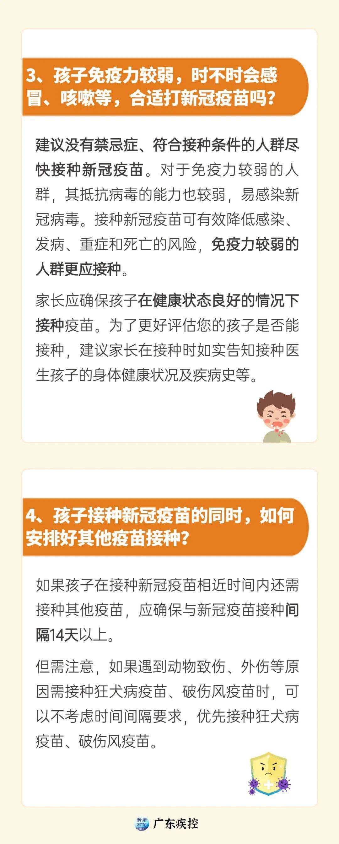 最新疫苗症状研究，探究疫苗接种后的身体反应机制